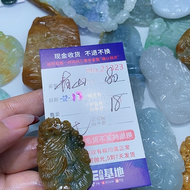 定制翡翠未镶嵌生****e