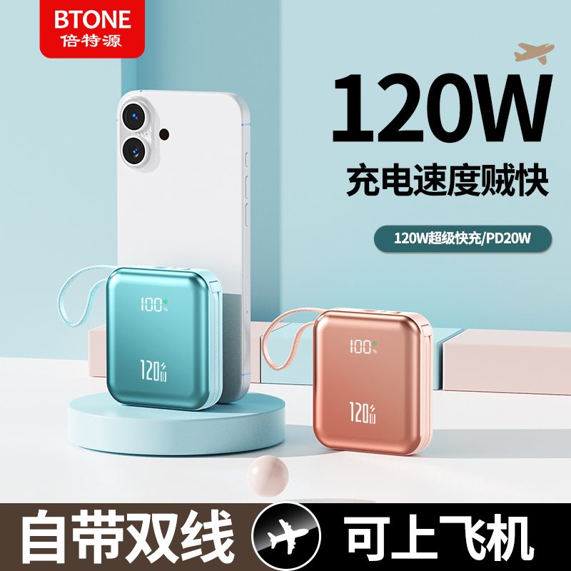 自带线超级快充20000M便携充电宝大容量户外移动电源智能S