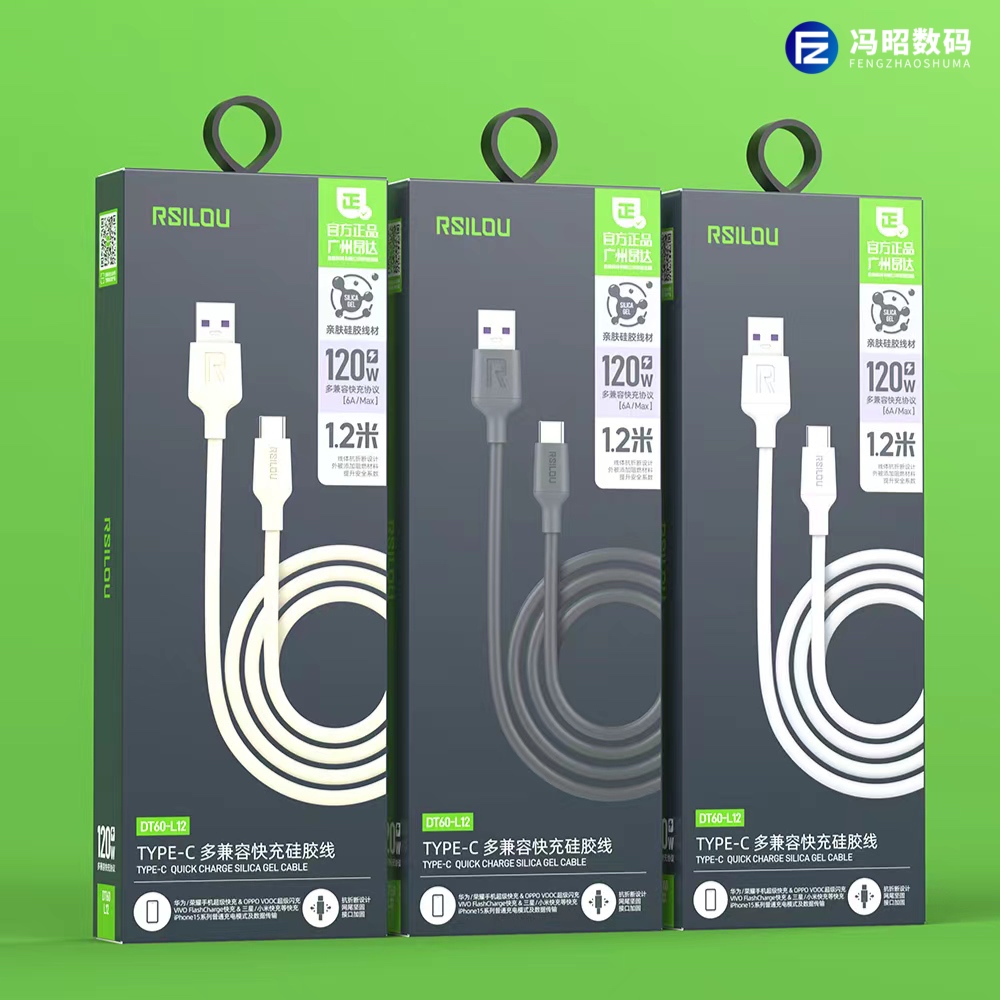  【冯昭数码】RS阿思络高端USB数据线，PD快充数据线