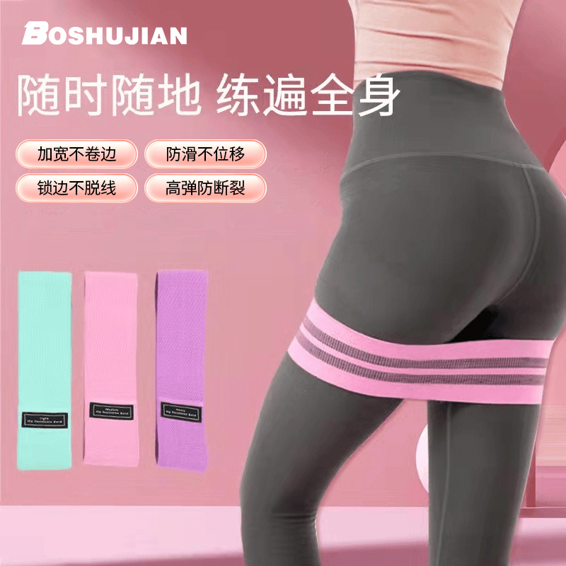 博舒健【练臀】瑜伽翘臀圈腿臀凹陷粗健身弹力圈提臀拉力带