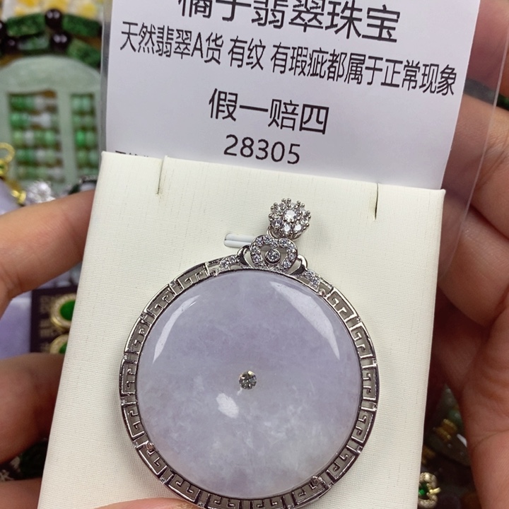 清***晨吊坠(赠链)未镶嵌翡翠