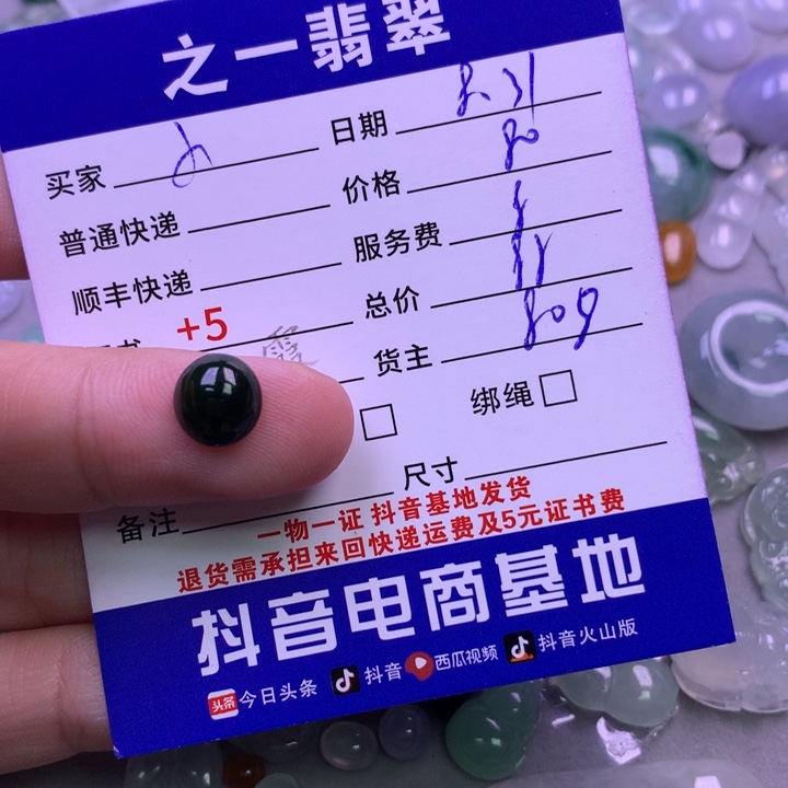 颈饰未镶嵌翡翠小****无