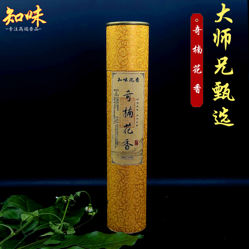 奇楠花香 100克 编号B5
