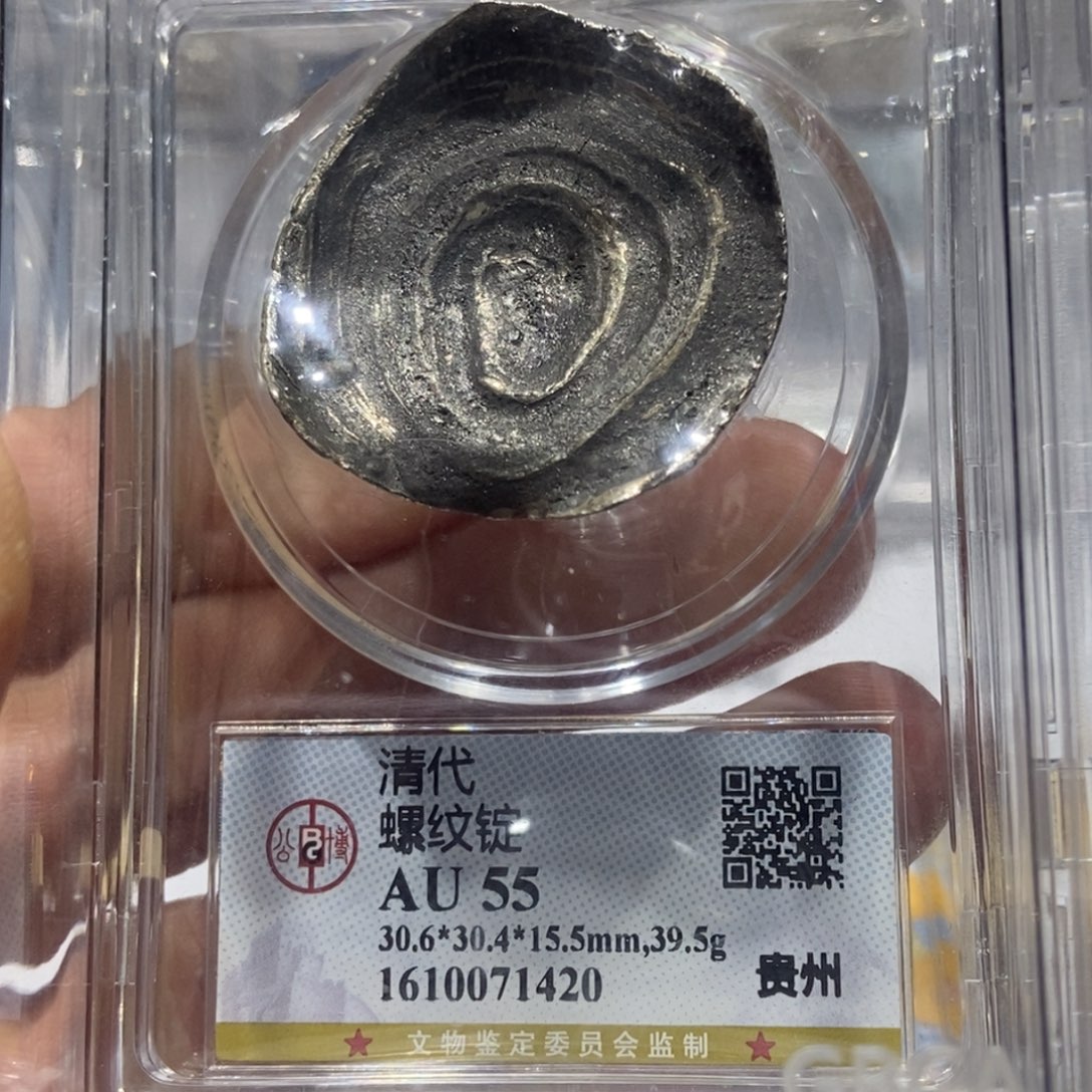 银书*螺纹锭/国福泉信/71420