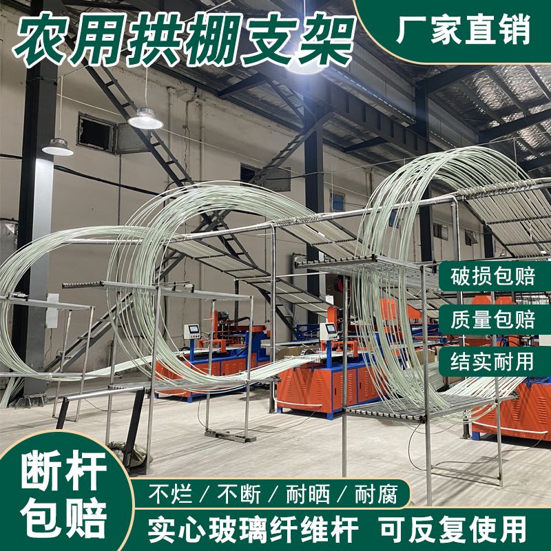 玻璃纤维杆农用实心大小拱棚支架菜棚花棚保育苗棚防晒网杆温室