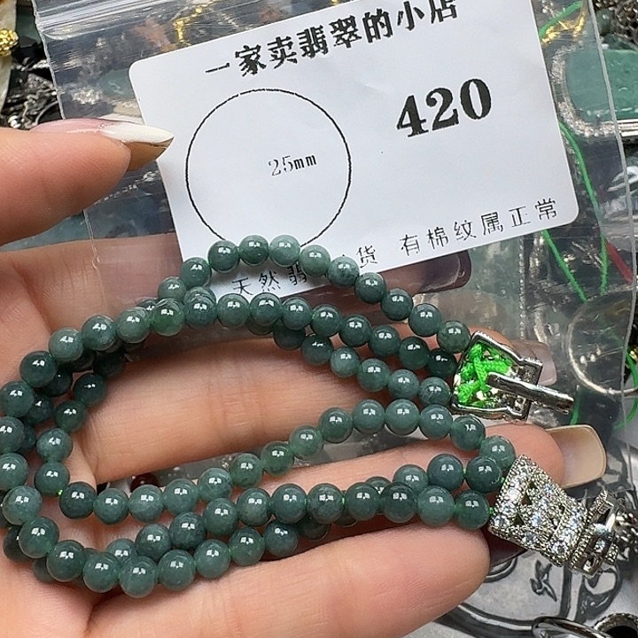 翡翠颈饰未镶嵌翡翠吊坠