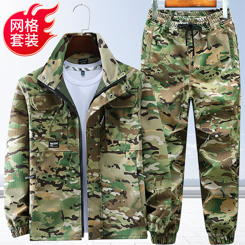 9188春秋网格男士迷彩服套装耐磨透气防刮抗撕裂户外工作服