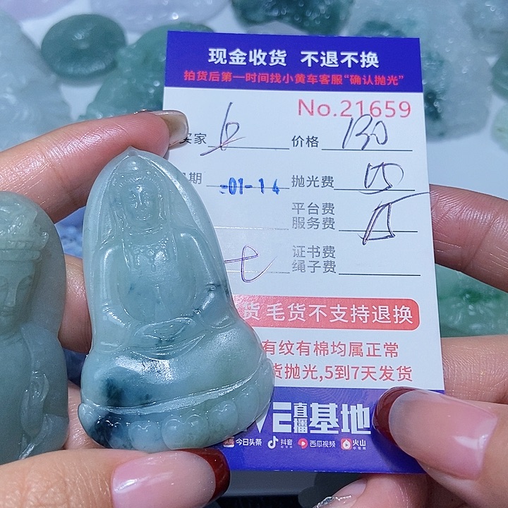 定制翡翠未镶嵌上**鱼