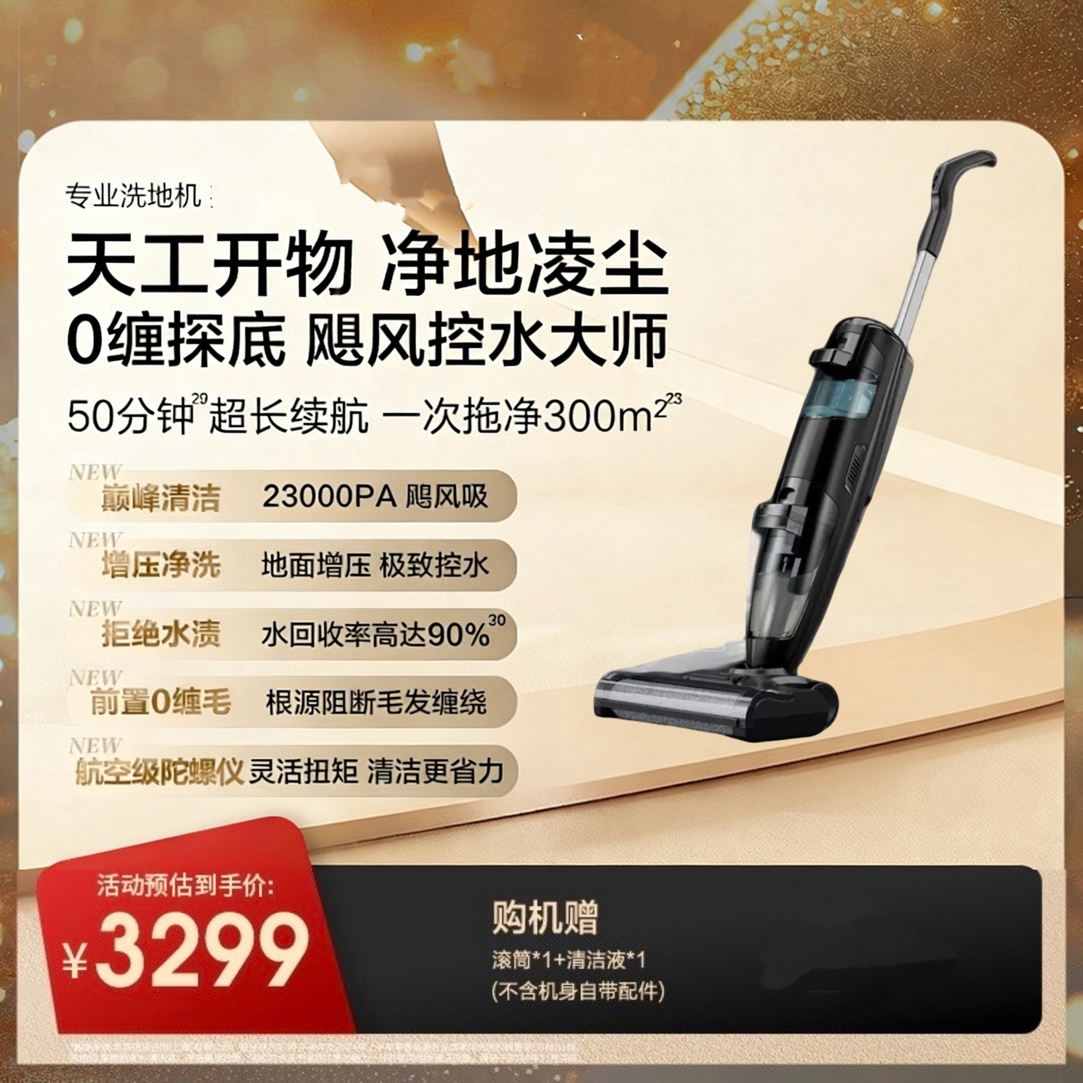 躺平洗地机不缠毛大吸力长续航