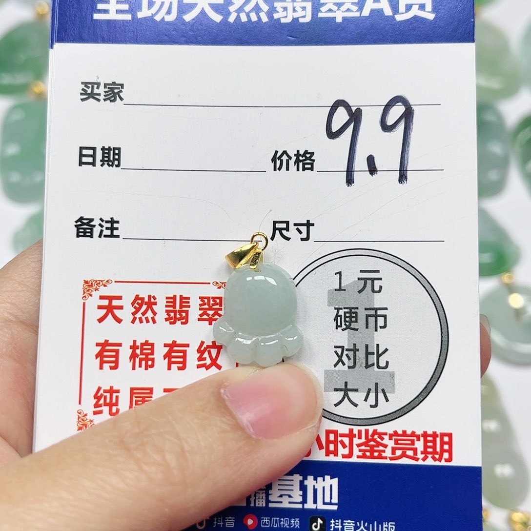 翡翠挂件银S925镶嵌褪*四会天然A货翡翠