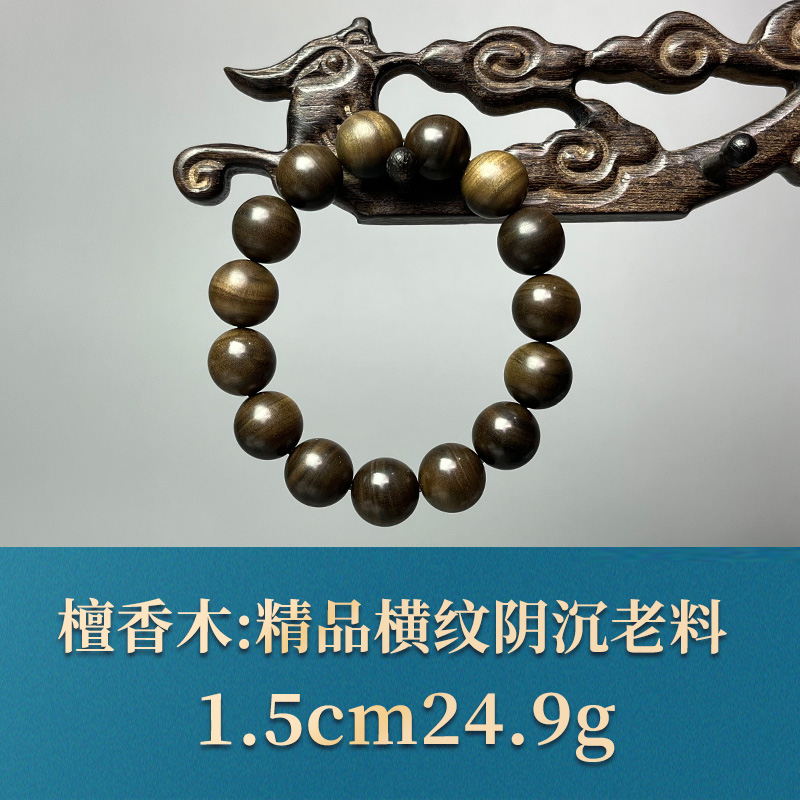 50729 精品横纹阴沉老料 檀香木