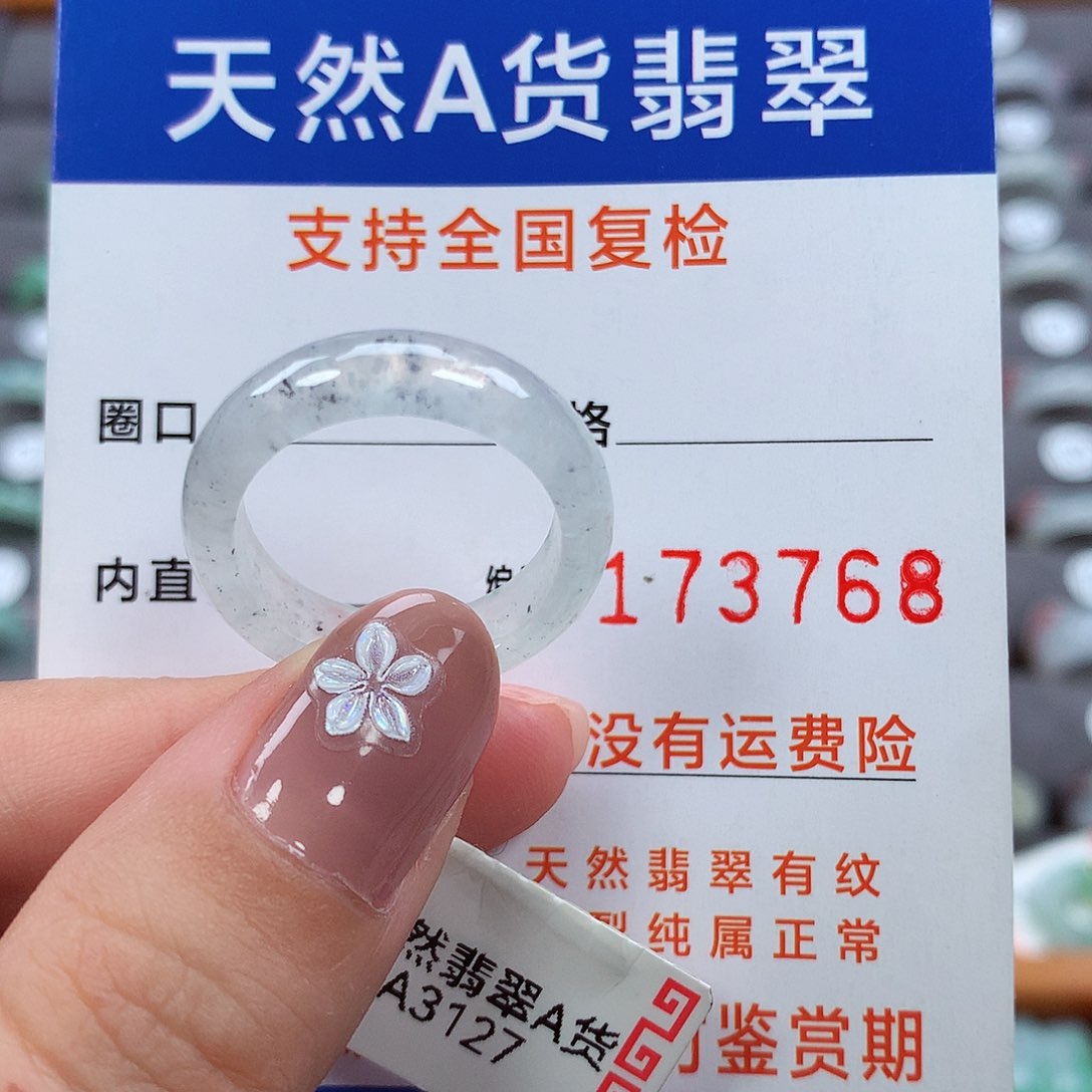 翡翠戒指未镶嵌16号