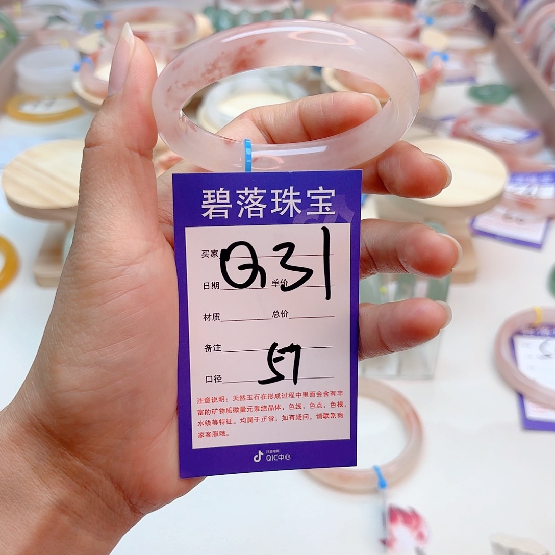 石英质玉手镯未镶嵌樱*