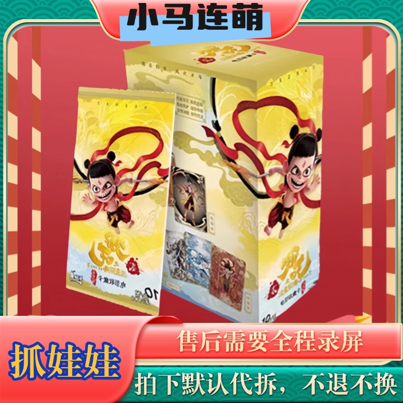 【EX抓娃娃】QR卡位看角色 原盒EX卡牌盲盒卡包活动爽吃卡包