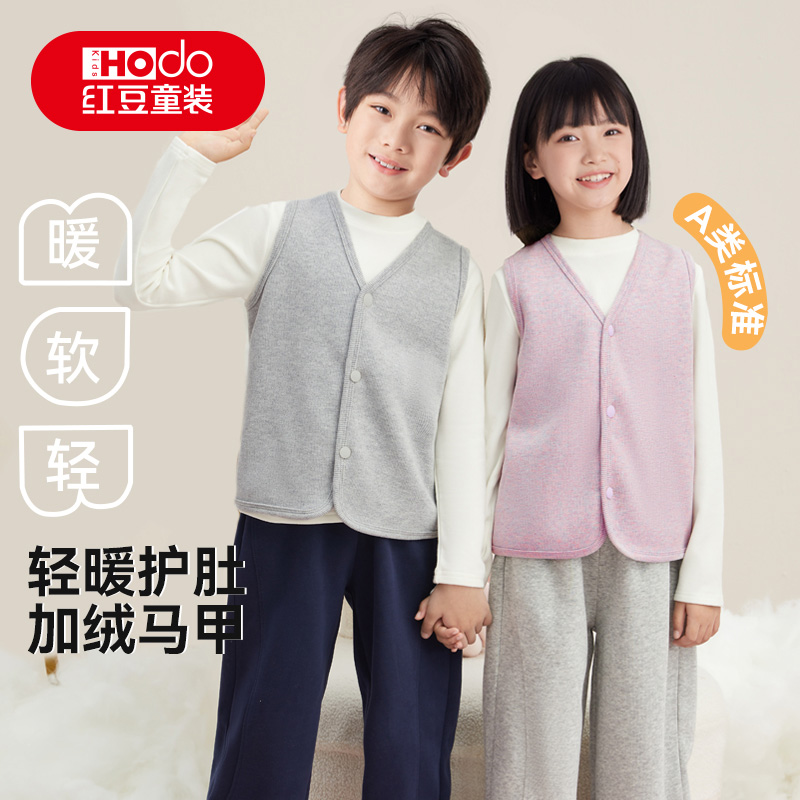 红豆儿童开衫男童女童秋季新款马甲A类洋气背心中大童保暖外套