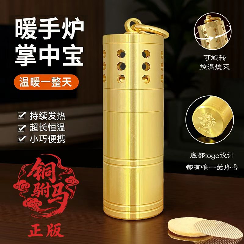 铜驸马黄铜怀炉暖手炉控温恒温