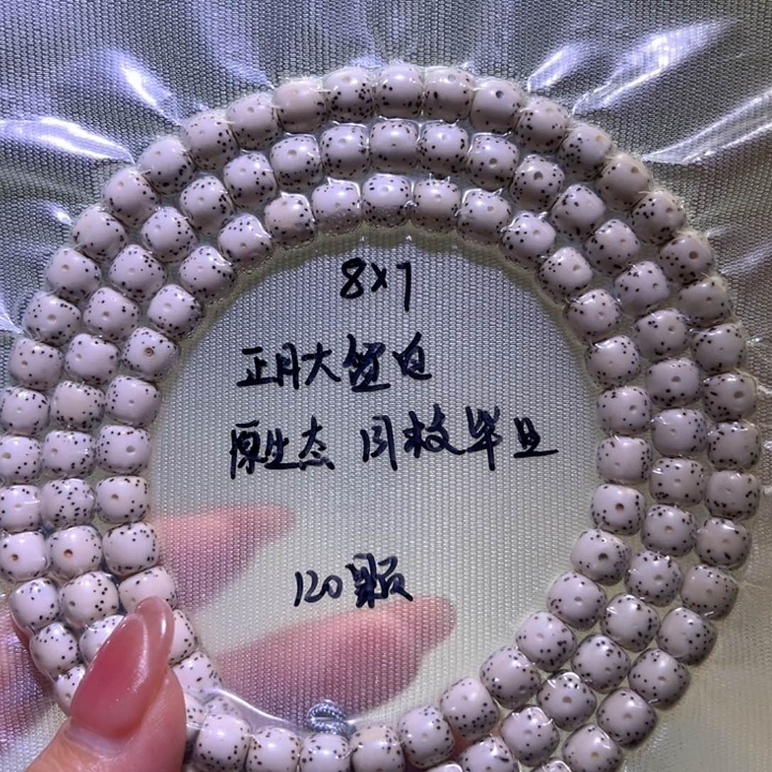 ****东星月菩提吊坠星月