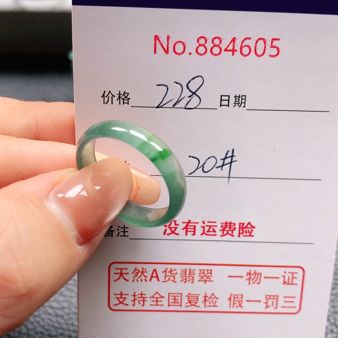 翡翠戒指未镶嵌20号