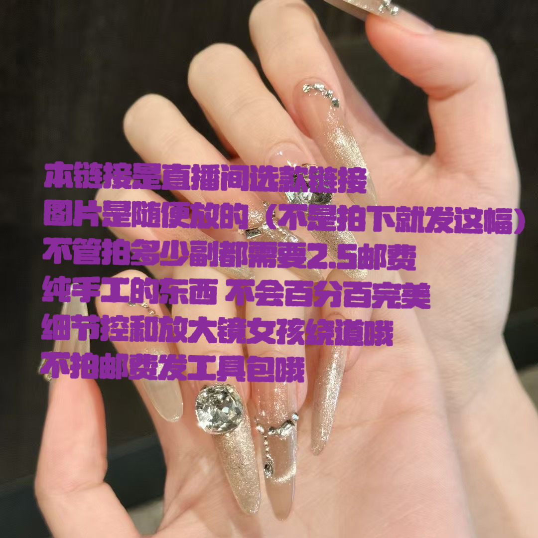 21（不管拍多少副都需要补邮，不补邮发工具包）直播间选款专用链接