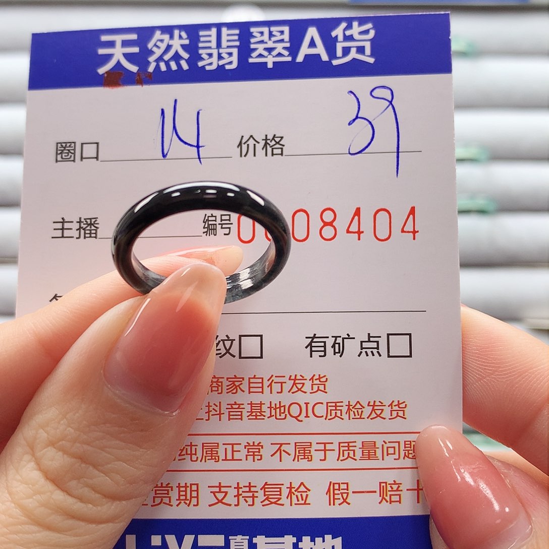 翡翠戒指未镶嵌翡翠