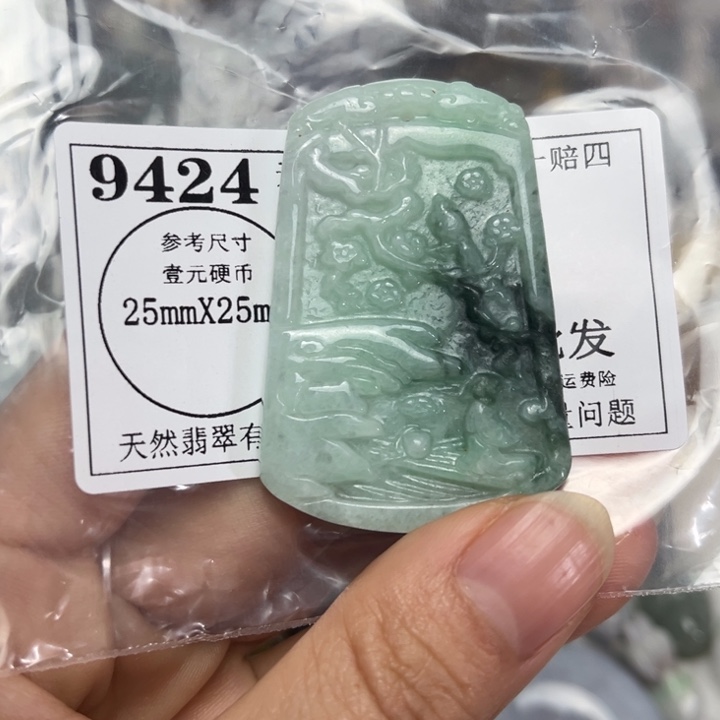 翡翠未镶嵌吊坠(不含链)9424