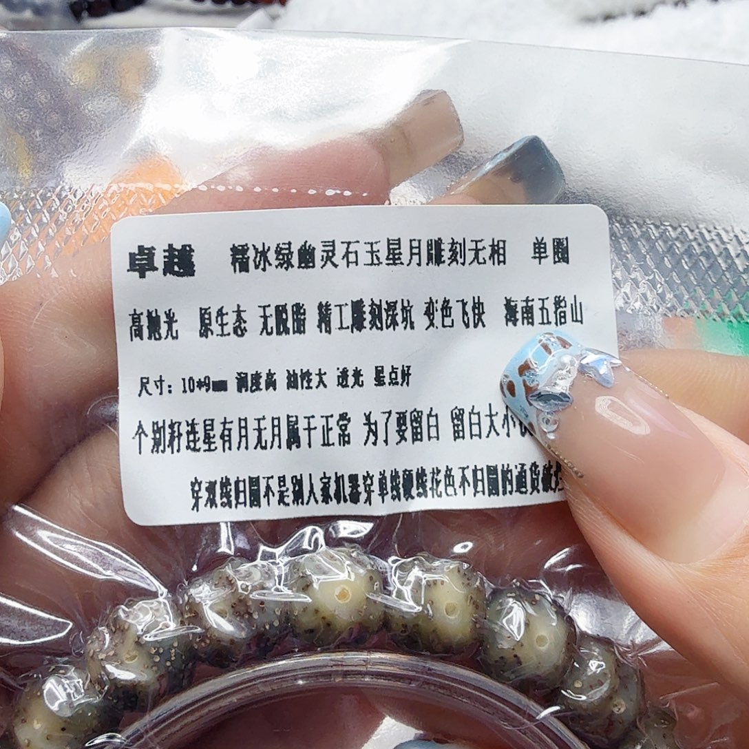 星月菩提手串87卓越绿星月菩提无相10单圈