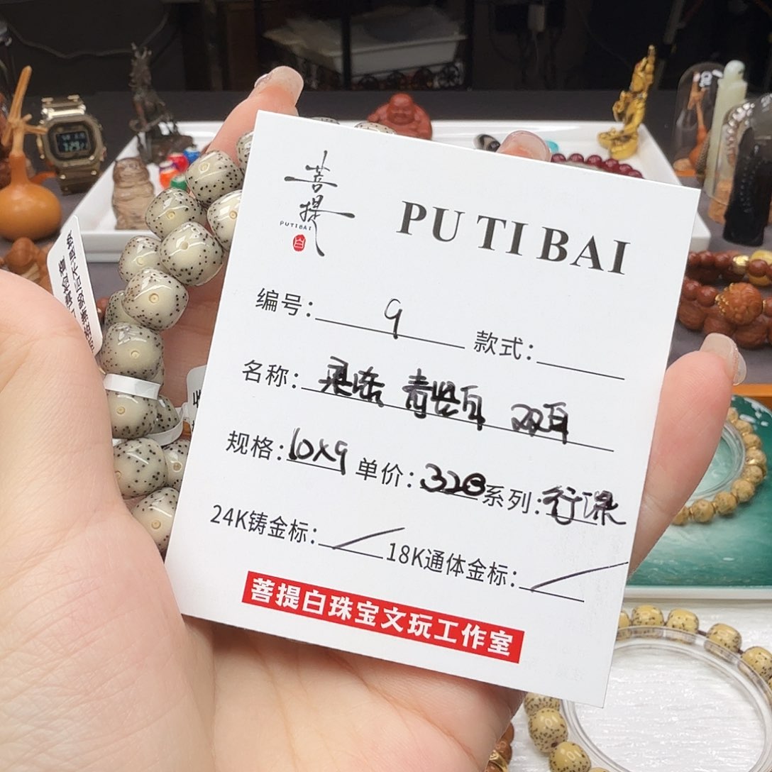 星月菩提手串星月