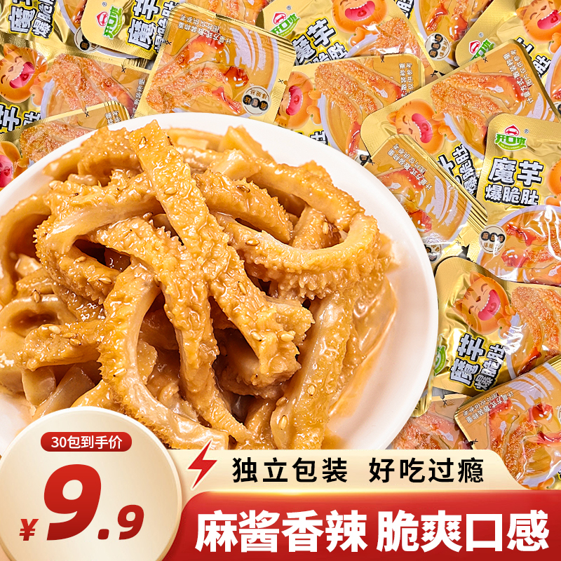 开口爽麻酱爆脆肚素魔芋爽魔芋丝素毛肚解馋小零食小吃休闲食品