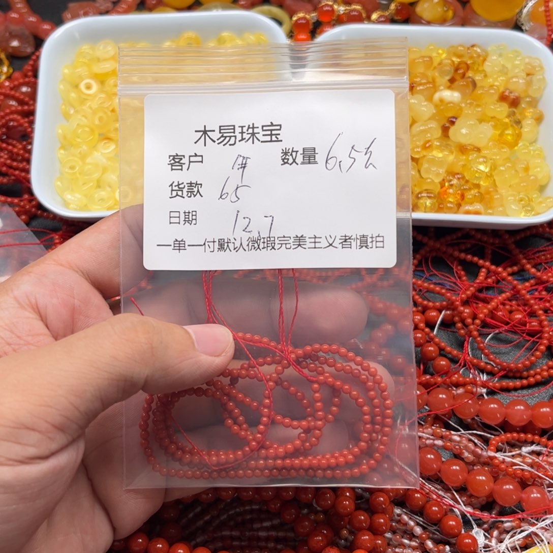 年***年南红玛瑙未镶嵌配饰