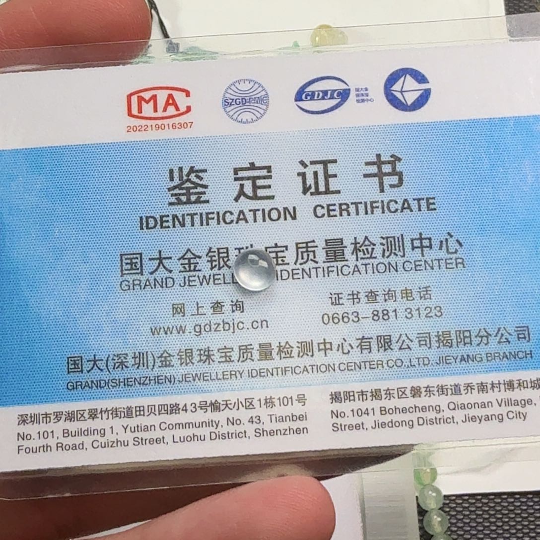 翡翠未镶嵌颈饰卡6白冰蛋面