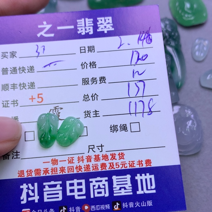 翡翠挂件未镶嵌用****7