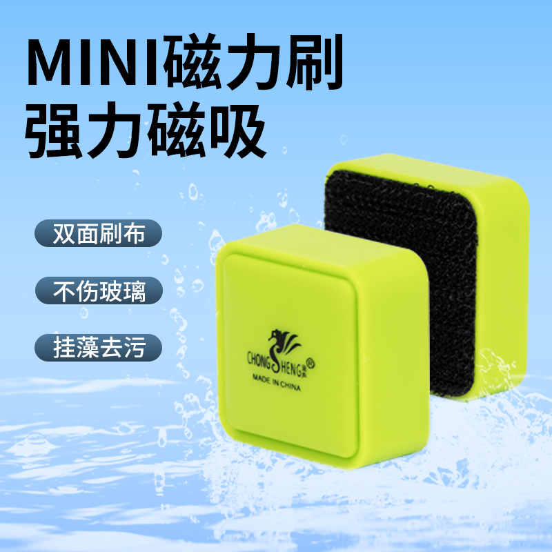 鱼缸迷你磁力刷小型强磁大吸力mini擦缸器清洗无死角清洁除藻工具