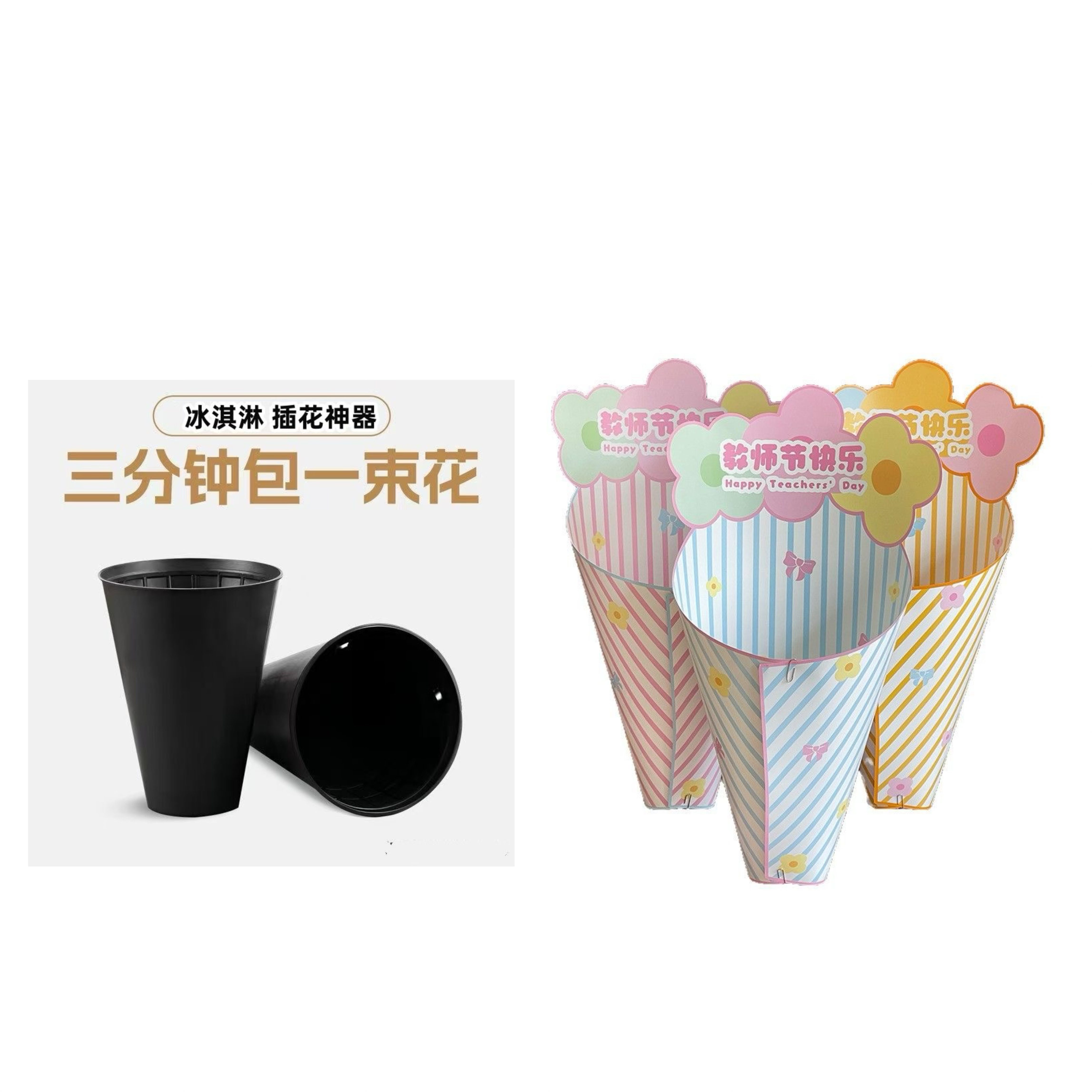 2025教师节快乐一体定型片鲜花束包装纸包花材料花艺diy资材花店