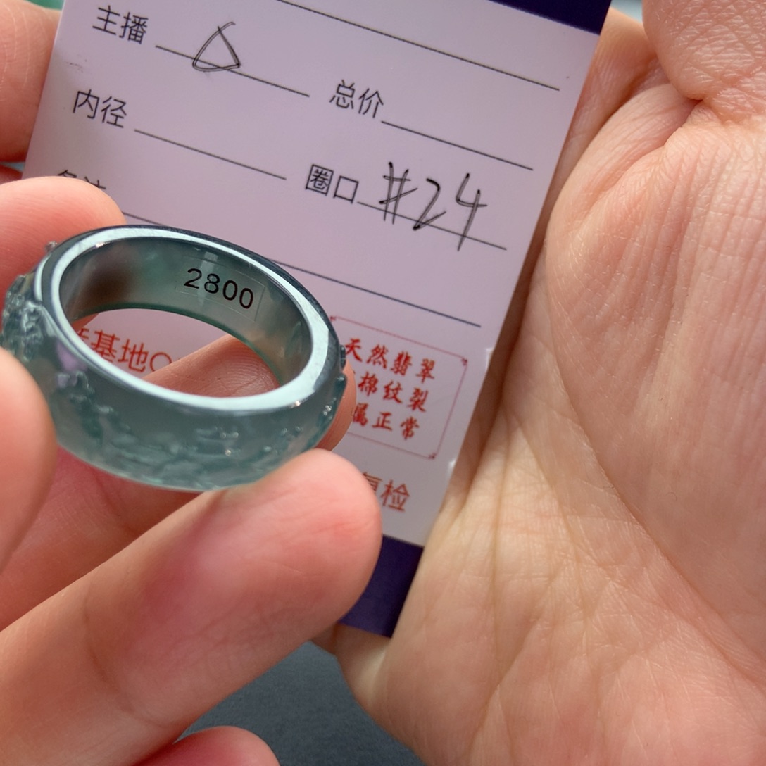 翡翠戒指未镶嵌A*着翡翠