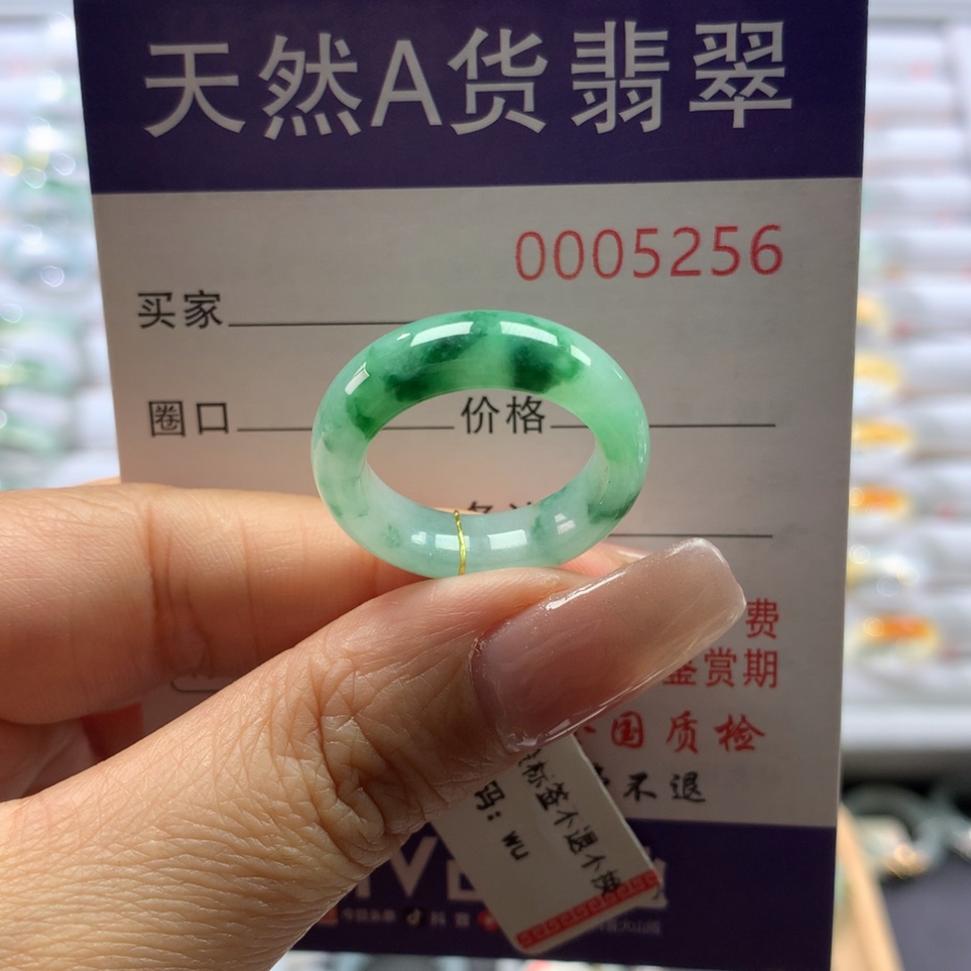 翡翠戒圈未镶嵌15/16号