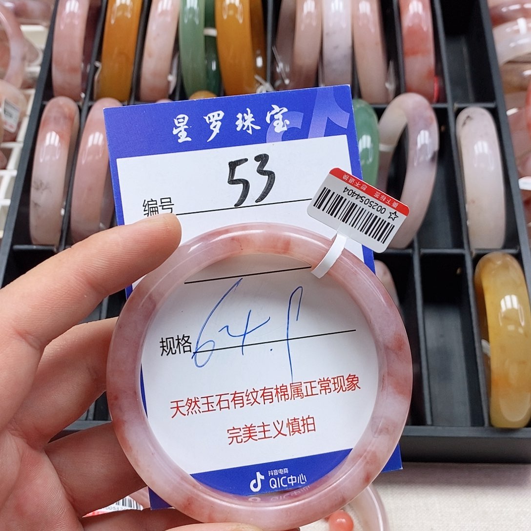 石英质玉（金丝玉）未镶嵌手镯