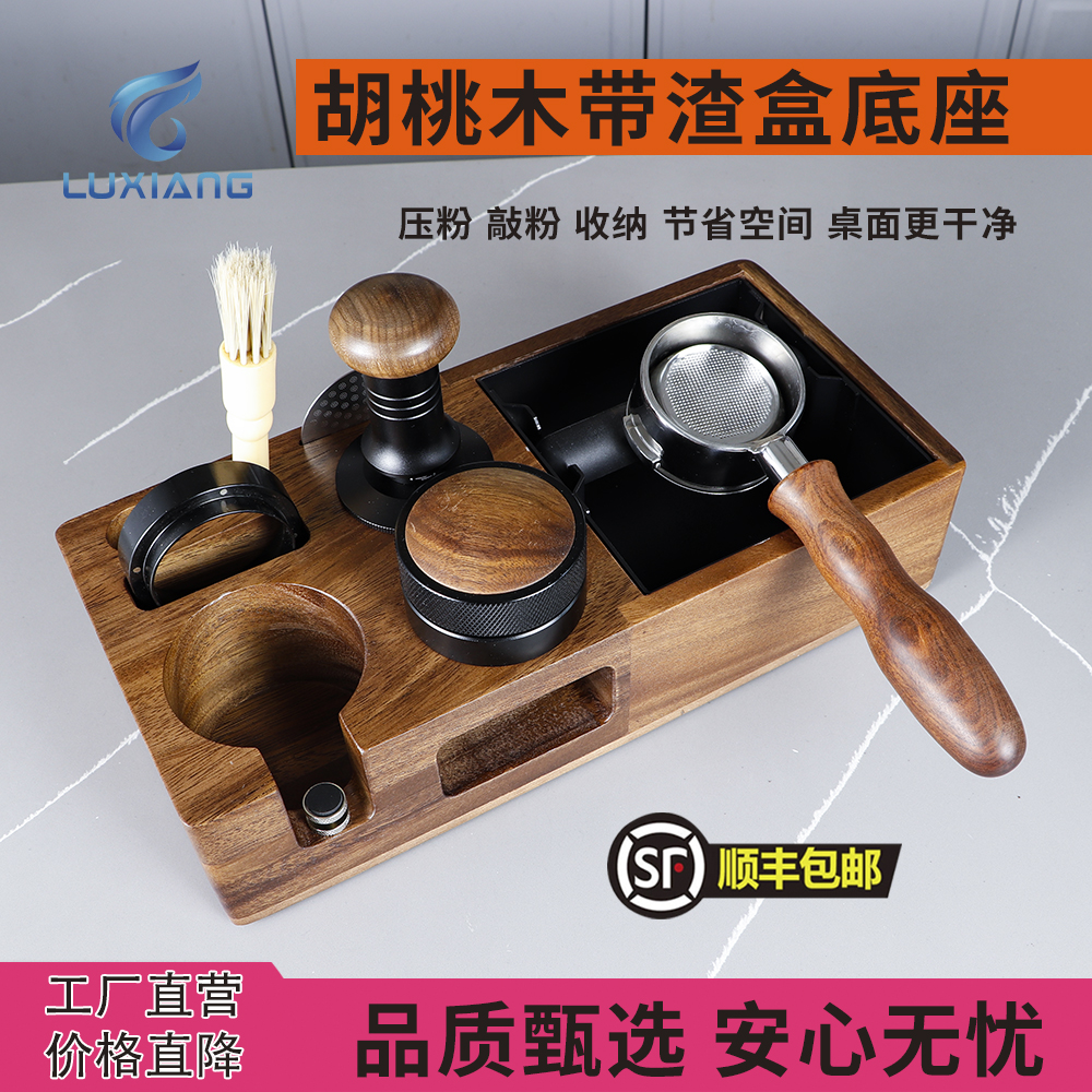 多功能咖啡敲渣盒实木榉木压粉底座手柄支架收纳嵌入式咖啡器具