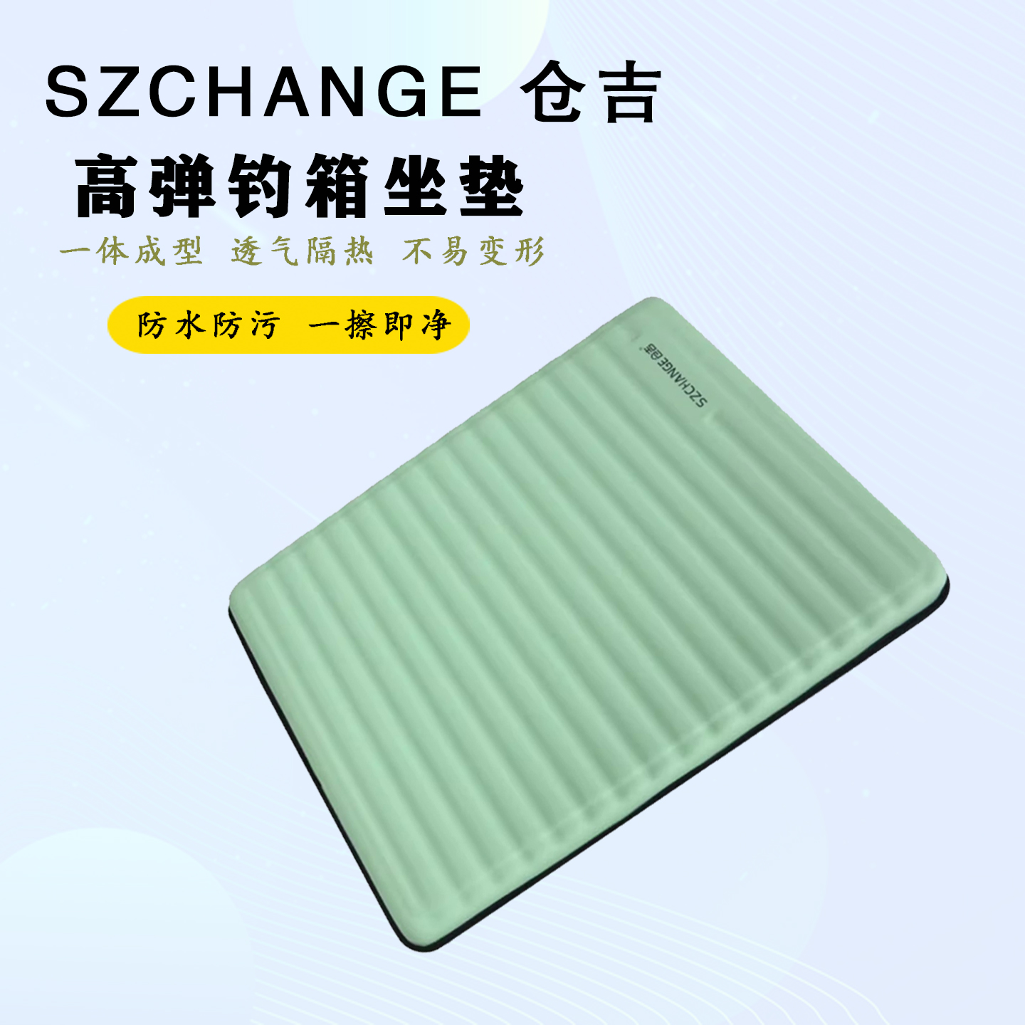 仓吉钓箱坐垫高弹透气防滑防水多功能可移魔术贴不变形鱼箱坐垫