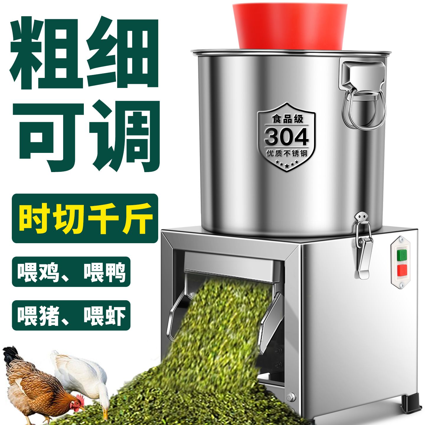 【不卡机】商用碎菜机喂鸡碎草机剁菜绞菜机多功能菜馅机小型家用