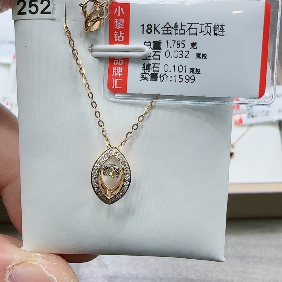 钻石颈饰18K金镶嵌天然