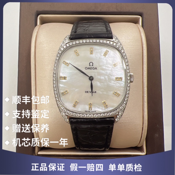 95新 Omega/欧米茄 正欧米茄14739手动后钻赠送表带赠送手链