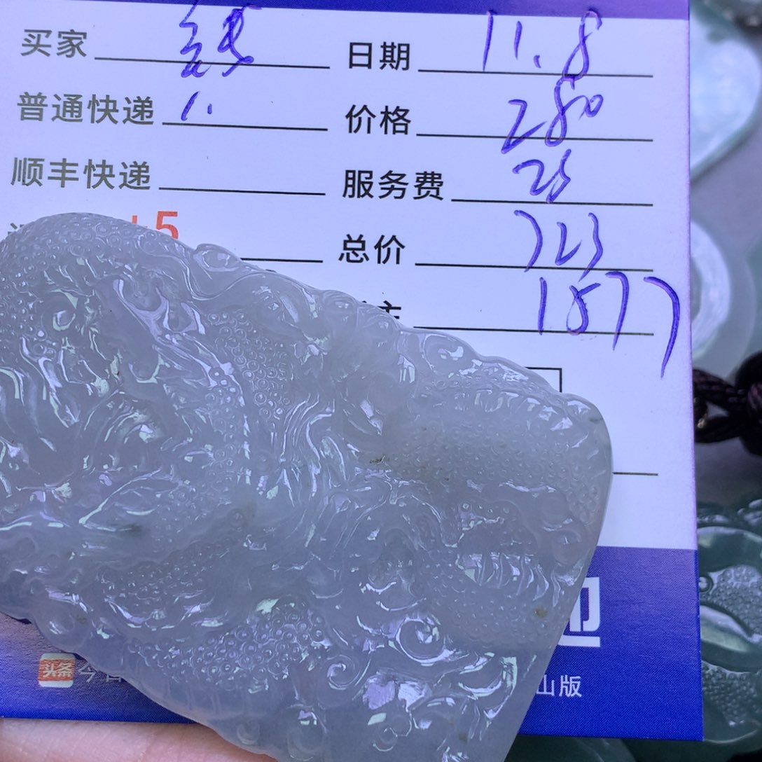 颈饰未镶嵌翡翠钱****j