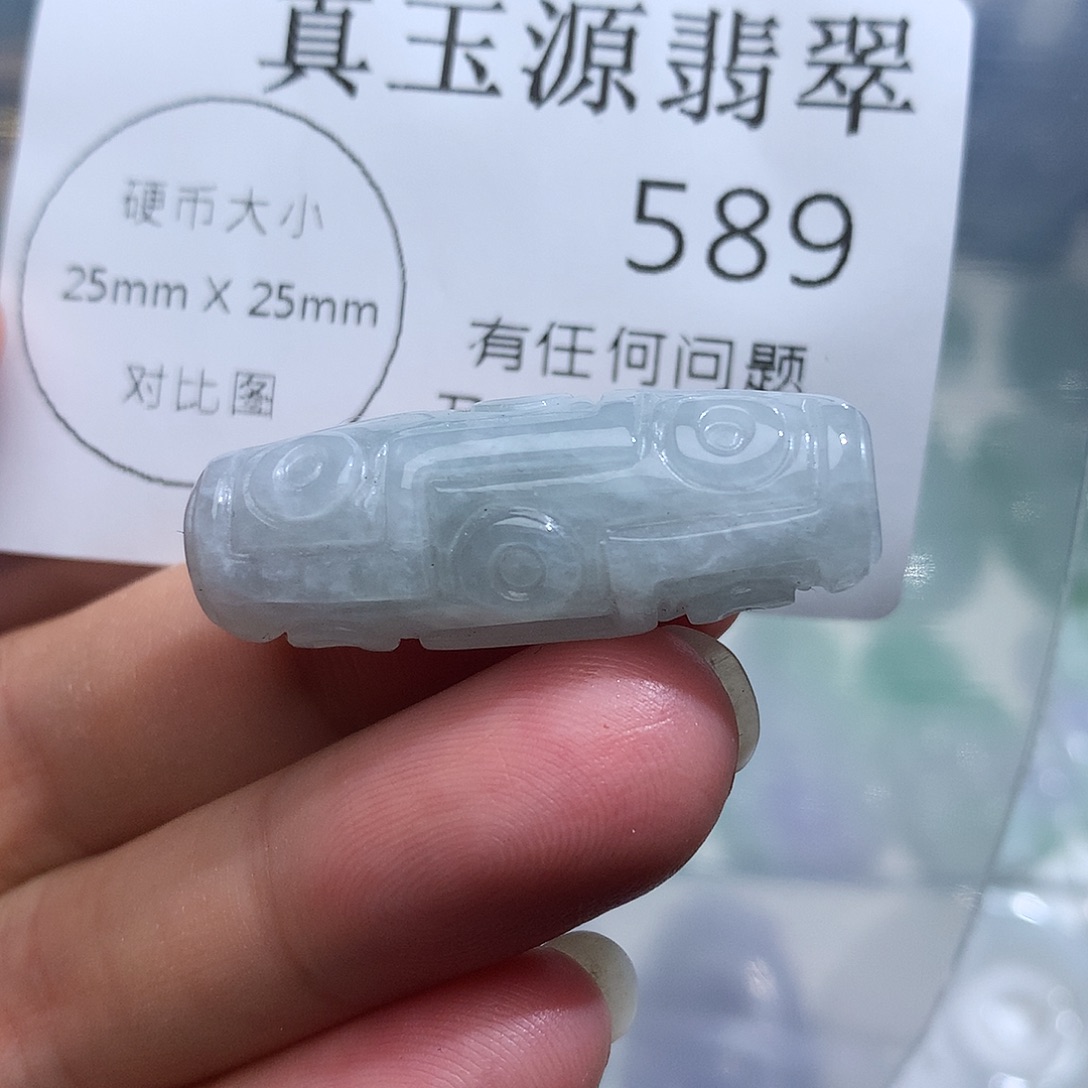 翡翠未镶嵌颈饰589