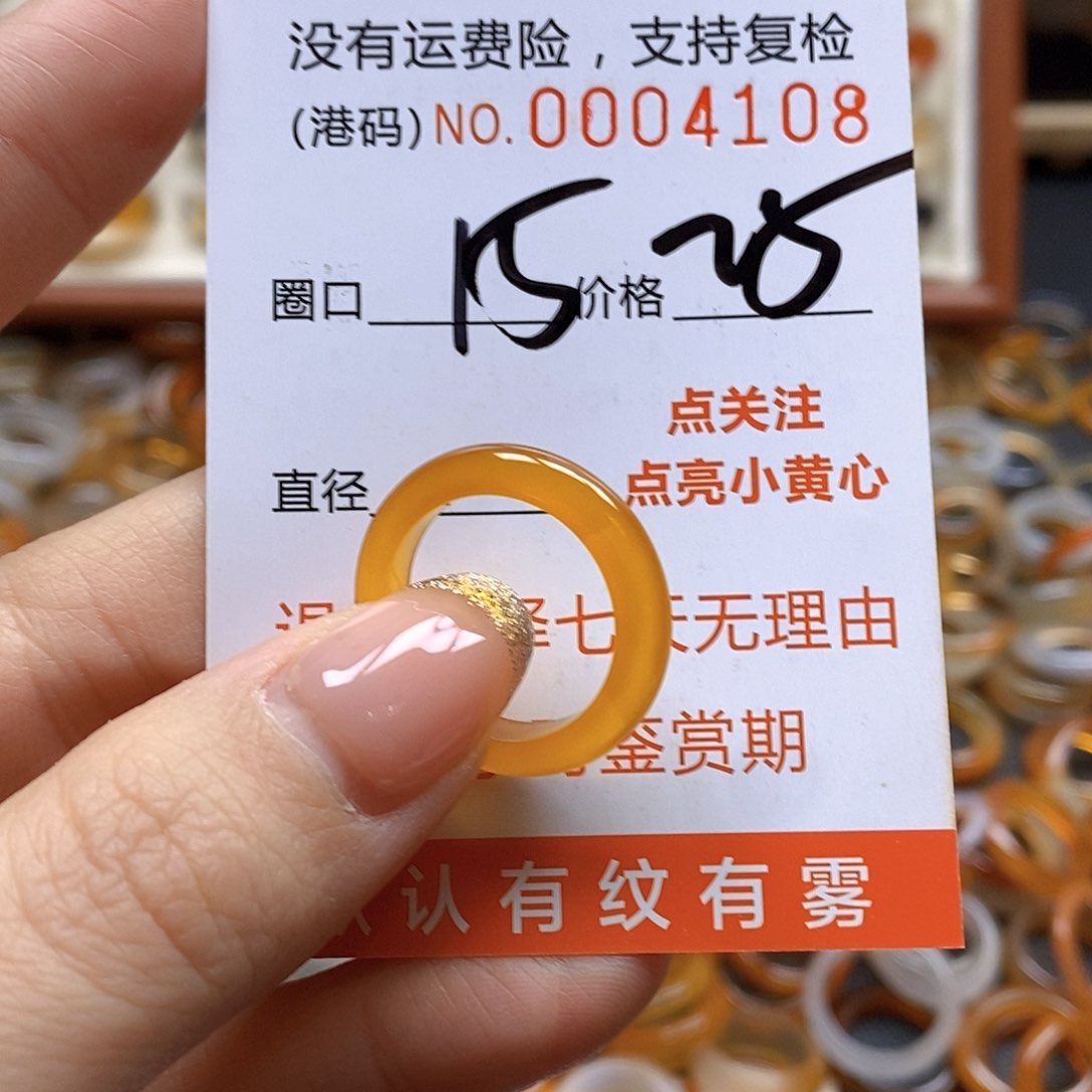 玛瑙/玉髓戒指合金