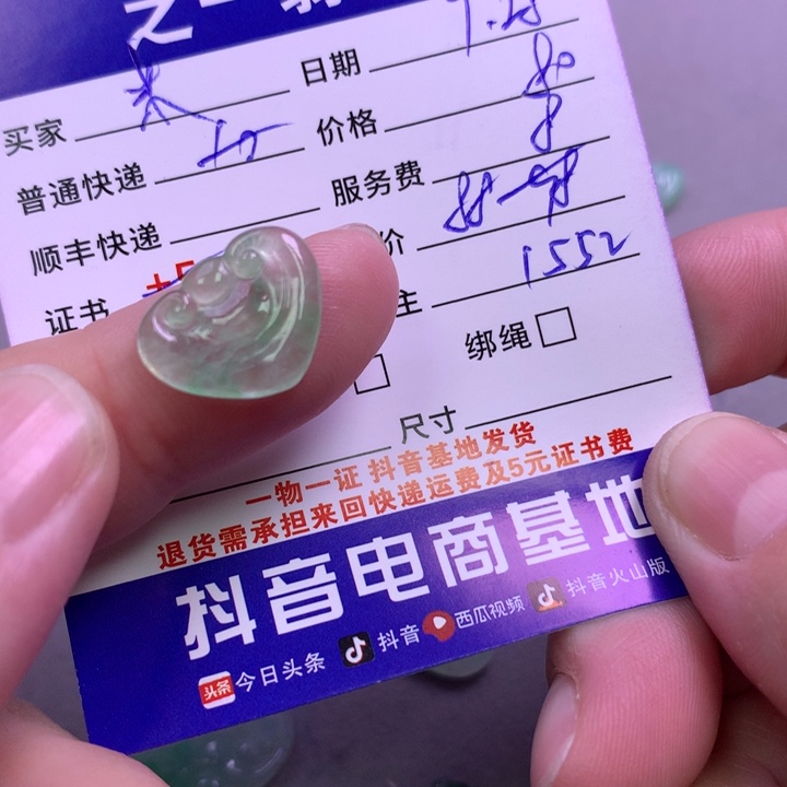 颈饰未镶嵌翡翠米*咻