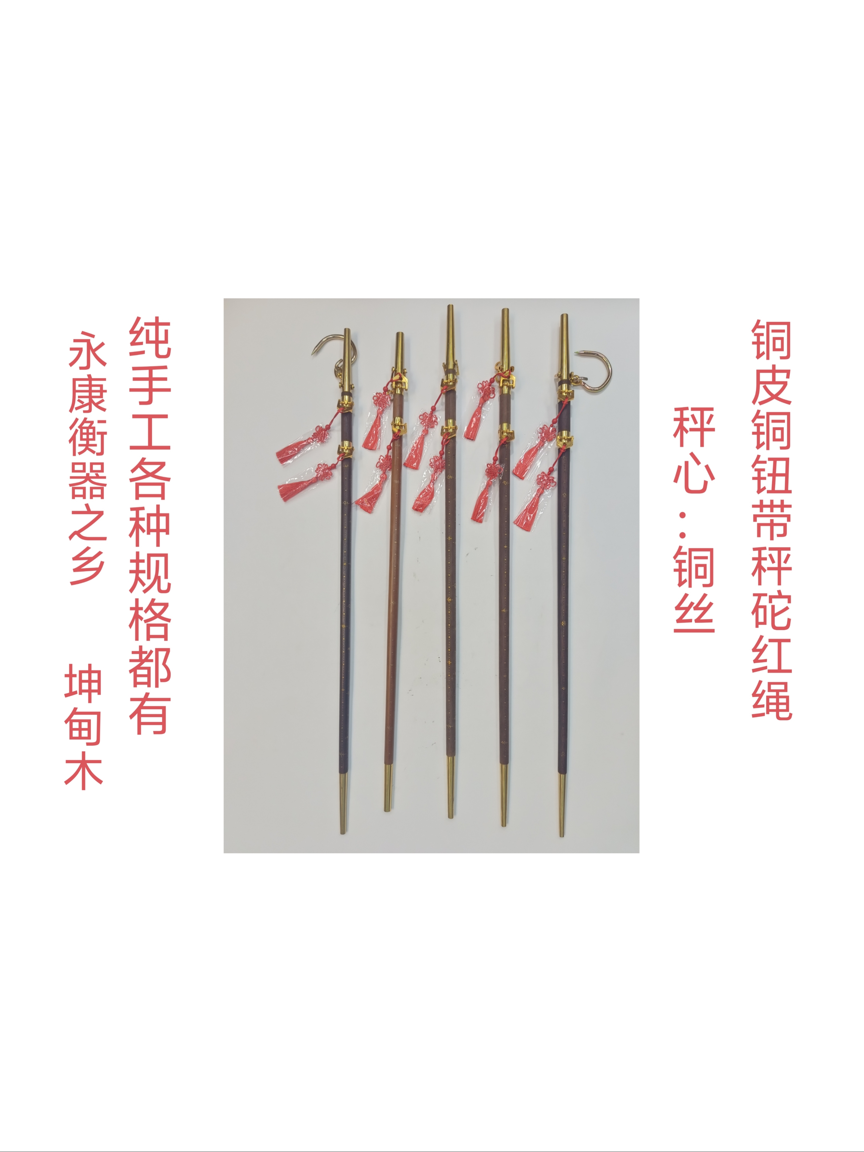 坤甸木30斤50斤68斤168斤配铜钮铜钩铜蕊铁砣木杆秤精品秤乔迁秤