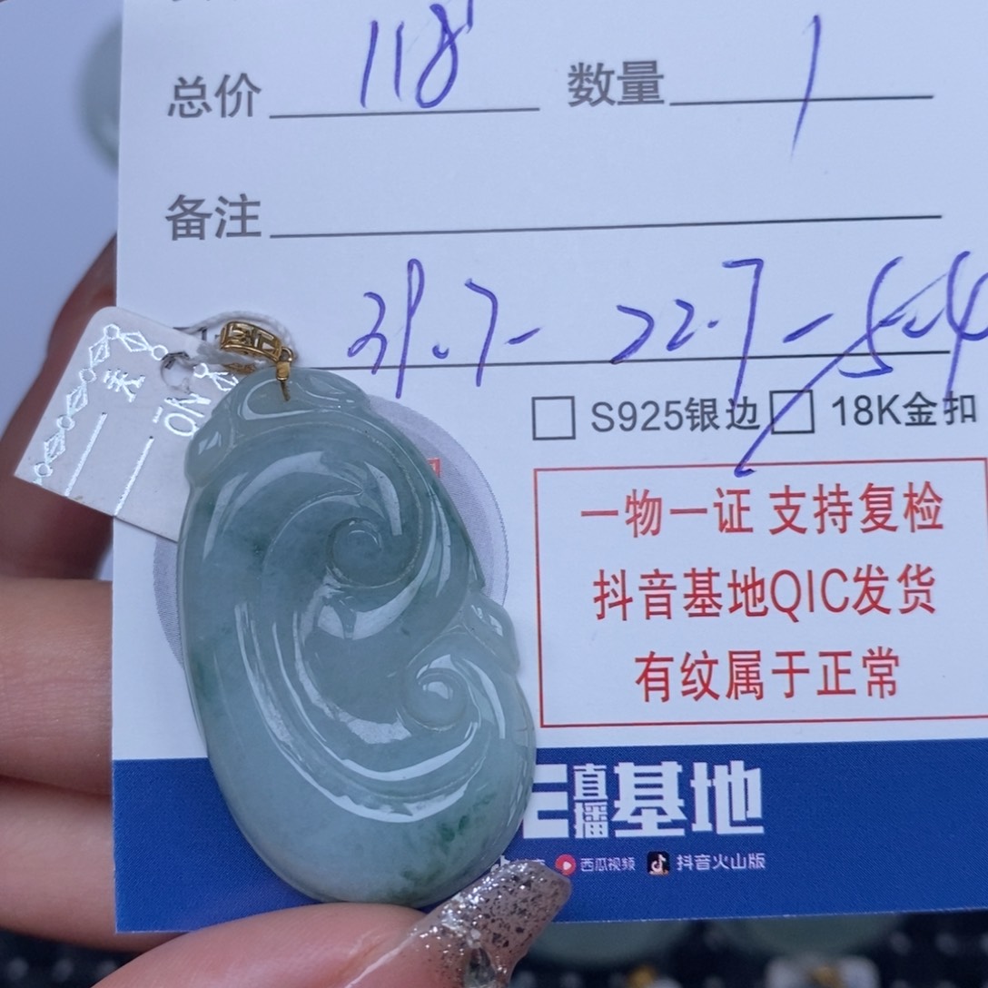 翡翠颈饰未镶嵌天然