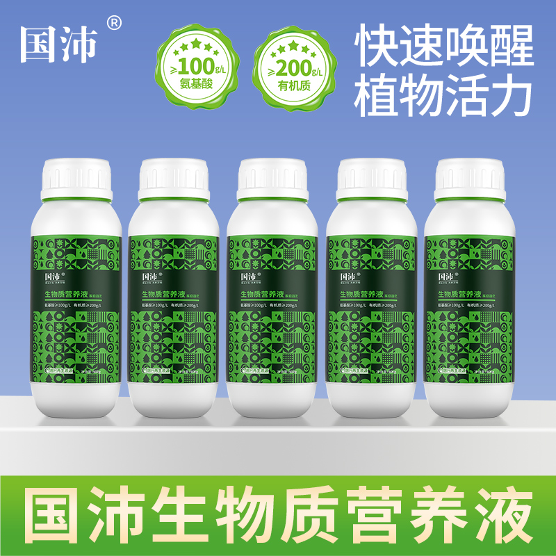 【通用型营养液】快速生根盆栽园艺生长喷施黄叶植物绿植适用五瓶装