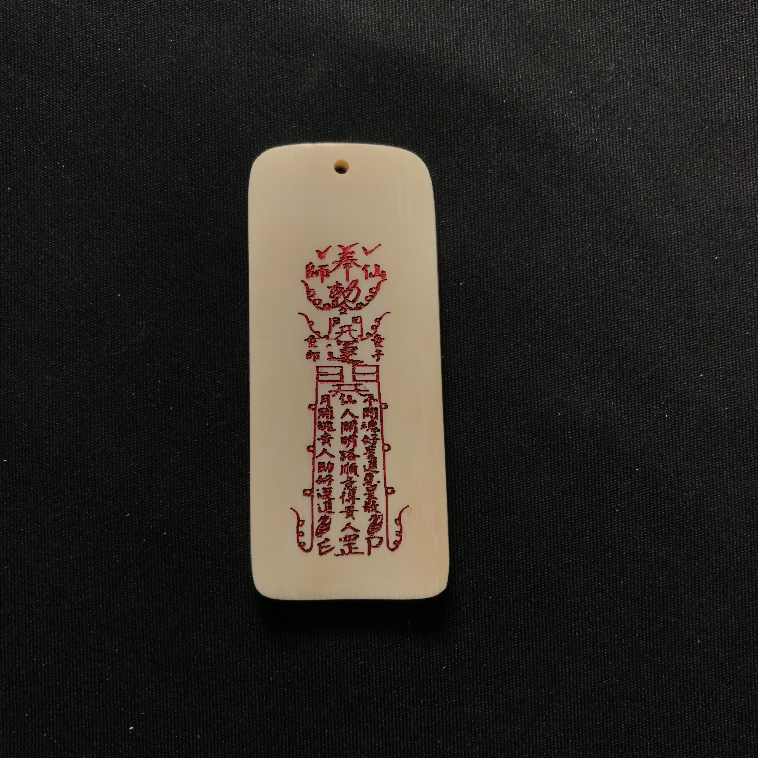 H22455 开运符 只做天然猛犸牙