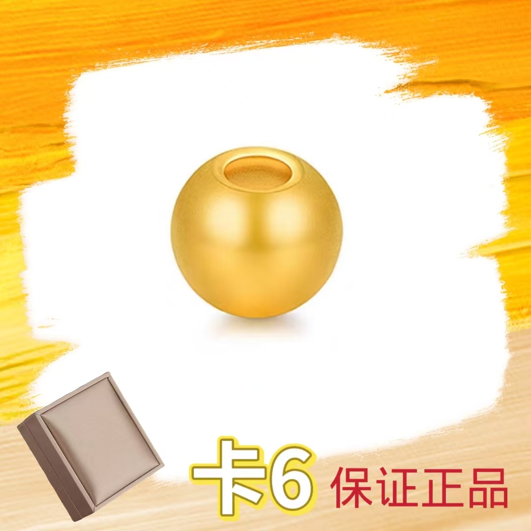 【质检发货】卡6mm珠-拍10颗送链子或拍套餐送两世欢    DY